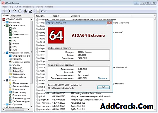 AIDA64 Extreme 6.32.5600 Crack